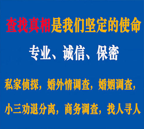 关于大宁忠侦调查事务所